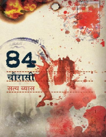 Chauraasi satya vyaas.pdf